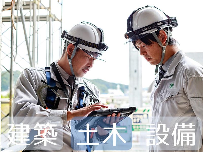 中村建設株式会社