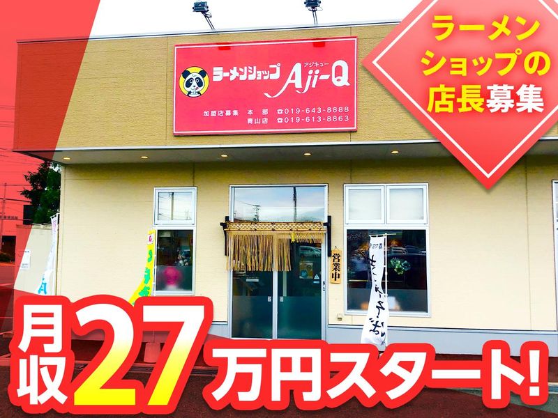クックサービス株式会社の求人・転職情報