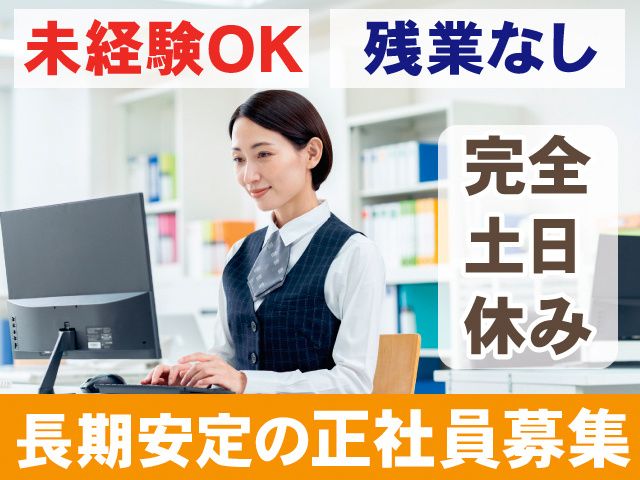 株式会社東北福祉サービスのアルバイト・バイト求人情報-02
