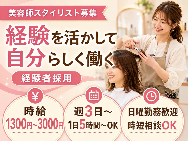 Passion IBARAKIのアルバイト・バイト求人情報-04