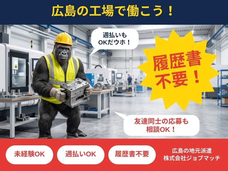 求人画像