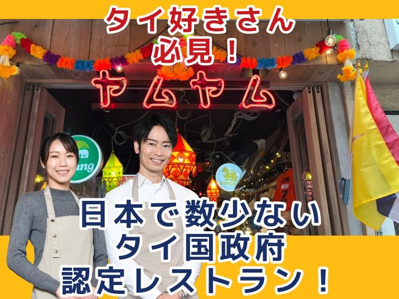 株式会社リバーエッジの求人・転職情報
