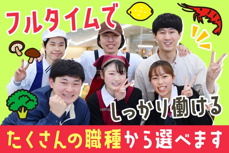 フィール 高丘店のアルバイト・バイト求人情報-02