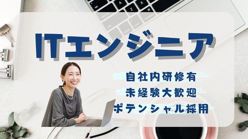 株式会社クラウドミッションの求人・転職情報