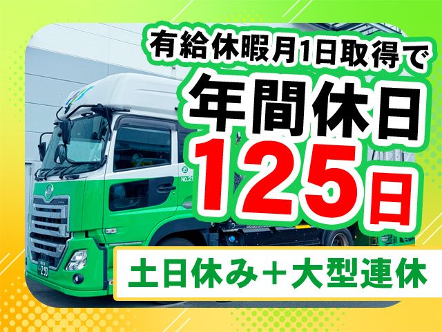 ホンダ運送株式会社の求人・転職情報