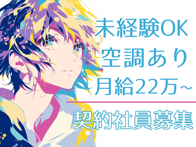 株式会社ＨＲＴの求人・転職情報