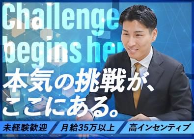 株式会社ＦＲＯＮＴ　ＥＤＧＥの求人・転職情報