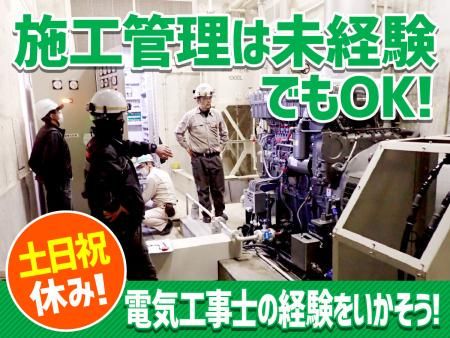 株式会社鐵興の求人・転職情報