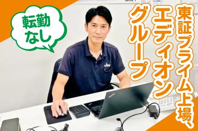 株式会社ジェイトップの求人・転職情報