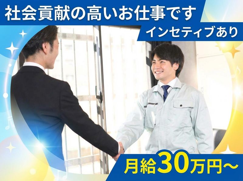 株式会社ゼロ・インターナショナル-0003の求人・転職情報