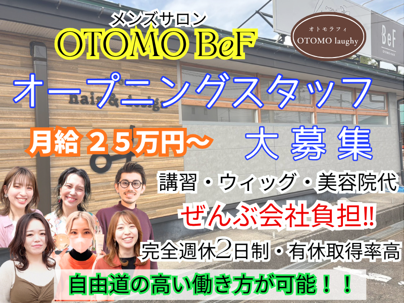 株式会社Be style-0005の求人・転職情報