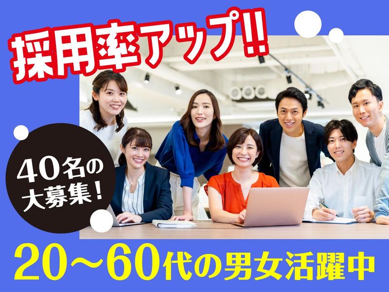 富士ソフトサービスビューロ株式会社_C318-CB1のアルバイト・バイト求人情報-05
