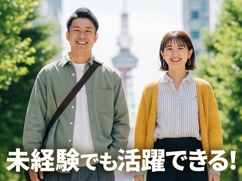 求人画像