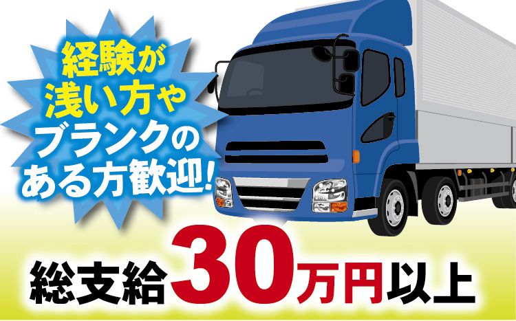 長岡乳配株式会社の求人・転職情報