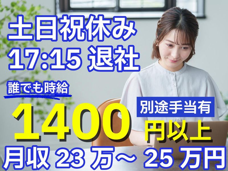 トランスコスモス株式会社　沖縄採用課の求人・転職情報
