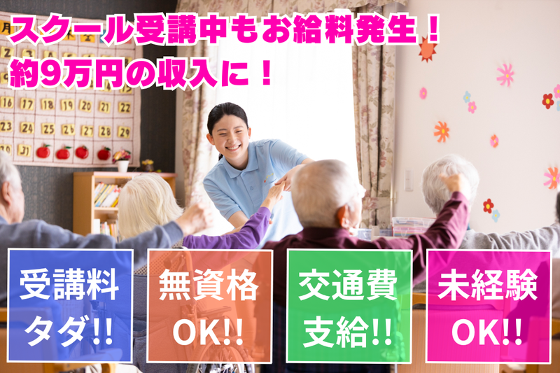 麻生介護サービス株式会社の求人・転職情報