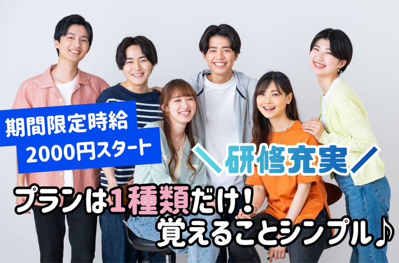 株式会社日本パーソナルビジネス KS01_00693の派遣求人情報