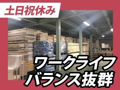 八千代運輸有限会社のアルバイト・バイト求人情報-04