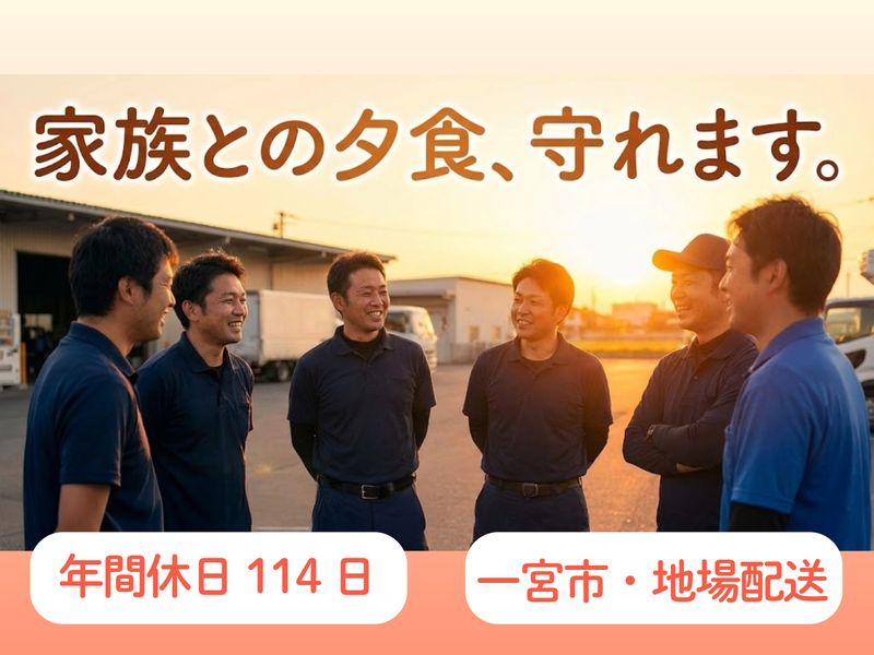 株式会社ダイエックス中部-0002の求人・転職情報