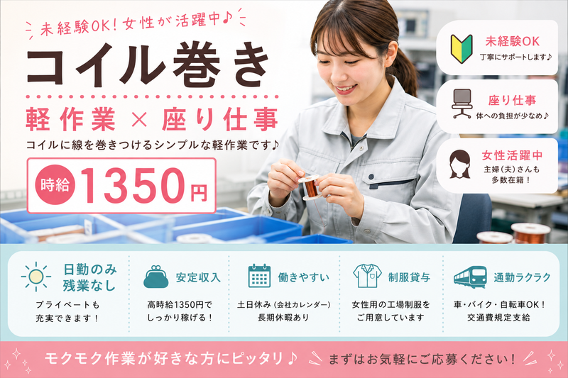 トライズネクスト株式会社のアルバイト・バイト求人情報-18