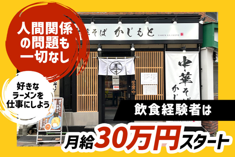 株式会社ズキュンの求人・転職情報