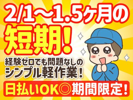 アールシースタッフ株式会社　徳島営業所