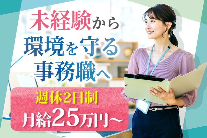 株式会社華盛の求人・転職情報