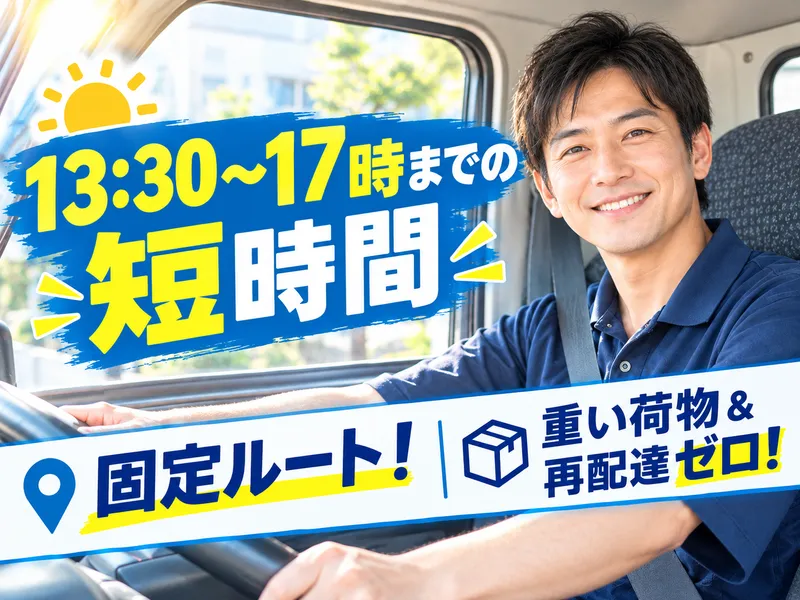 株式会社Logistep 駐車場のアルバイト・バイト求人情報