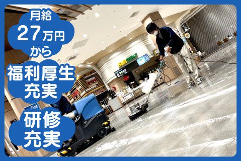 株式会社アスクメンテナンス(ja_jp)-0003の求人・転職情報