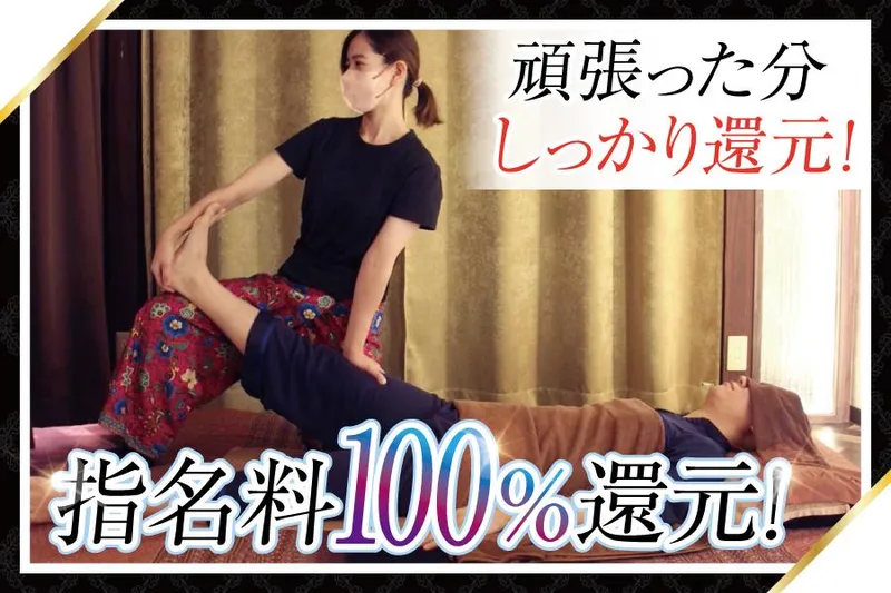 KANUN　THAI　RELAXATIONのアルバイト・バイト求人情報-03