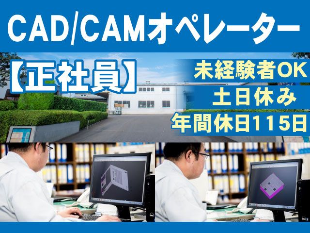 エムティアイ株式会社の求人・転職情報