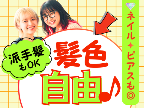 アルティウスリンク株式会社　九州支社の求人・転職情報