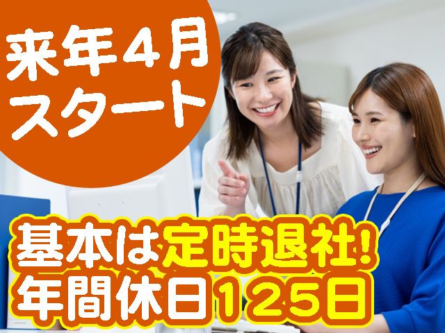 三重県職員信用組合の求人・転職情報