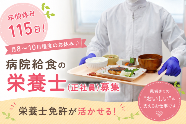 ㈱ニチダンの求人・転職情報