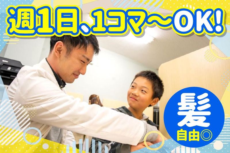 個別指導塾「まんてん個別」東垂水教室の派遣求人情報