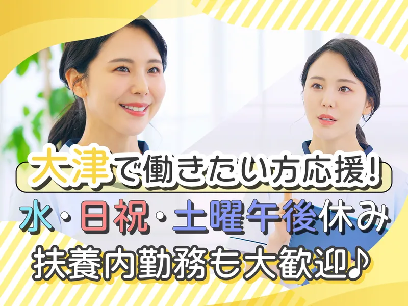 片山歯科医院のアルバイト・バイト求人情報
