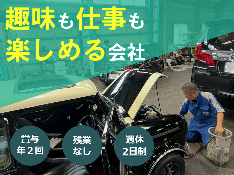 株式会社今尾電機の求人・転職情報