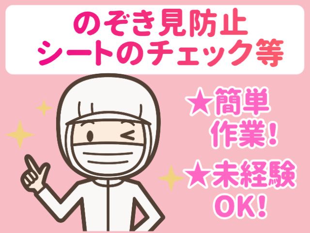 ゼラス株式会社のアルバイト・バイト求人情報-08