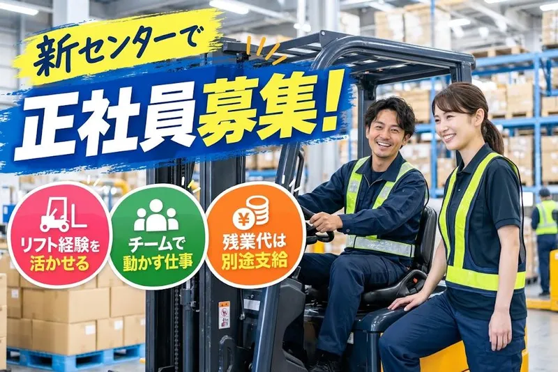 株式会社RESPECT　尼崎センター