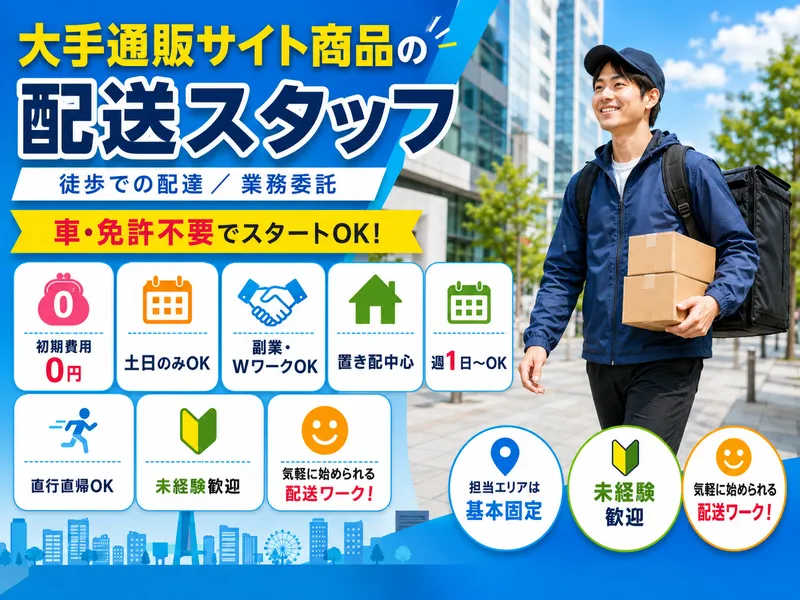 合同会社北地(南区)のアルバイト・バイト求人情報-03