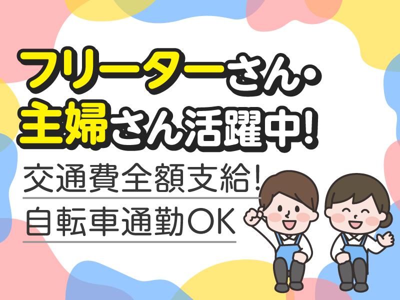 JPビズメール株式会社　神奈川事業部　封入Gのアルバイト・バイト求人情報-04