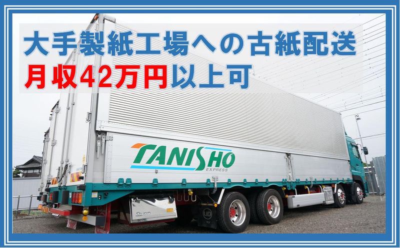 有限会社谷原商店の求人・転職情報