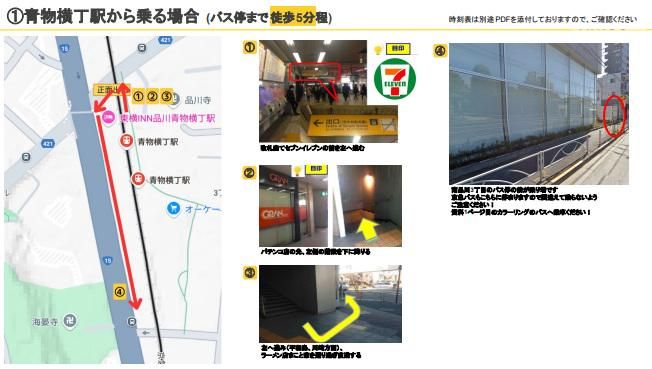 品川区八潮　㈱ニューノードクリエーションズのアルバイト・バイト求人情報-04