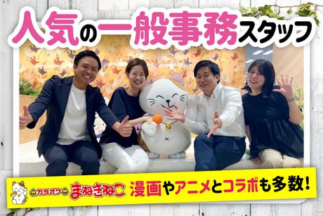 株式会社コシダカ　中日本業務課のアルバイト・バイト求人情報-02