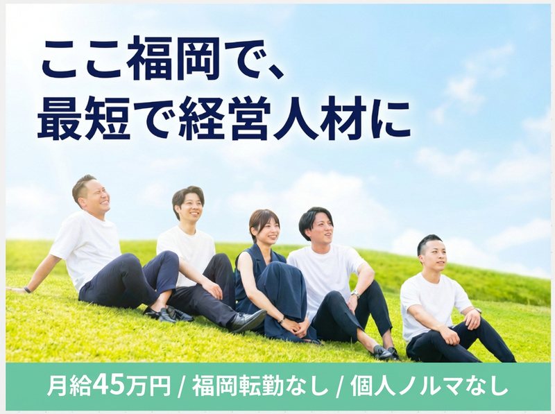 株式会社Ｂａｓｅ‐ｕｐの求人・転職情報
