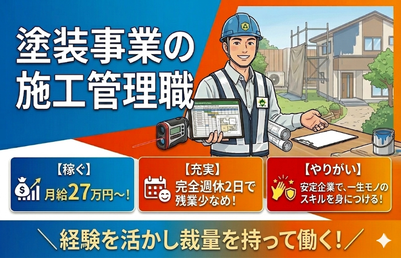 株式会社ミヤケン-0004の求人・転職情報