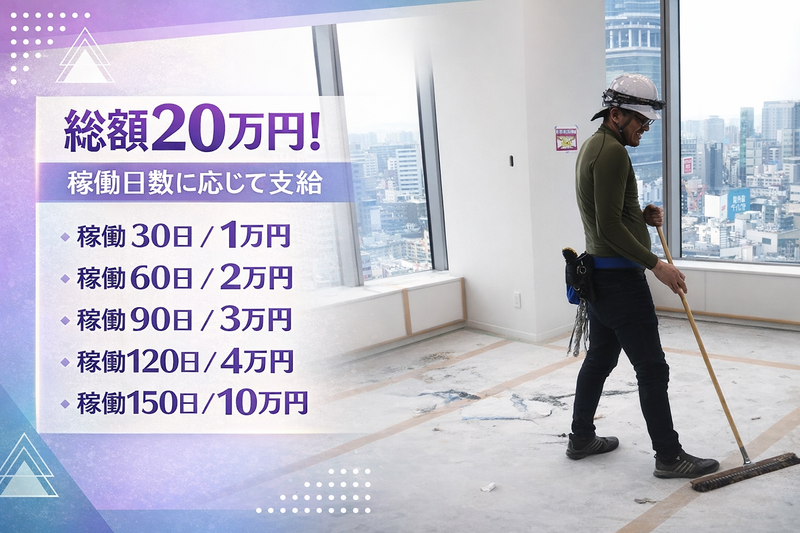 ATAGOスタッフバンク株式会社　本社のアルバイト・バイト求人情報-02