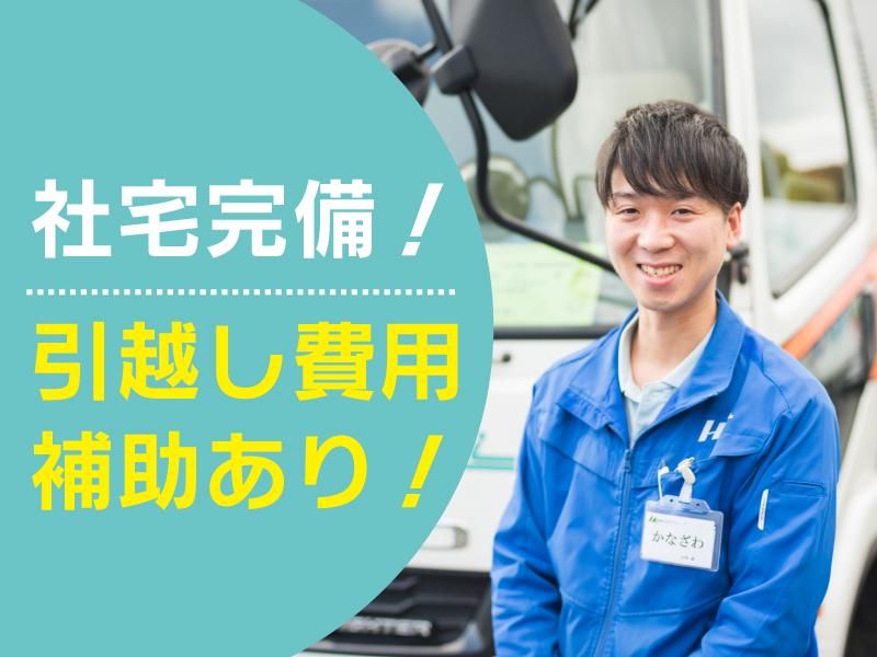 芳誠流通株式会社　城北営業所の求人情報