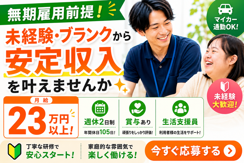 誠愛株式会社の求人・転職情報