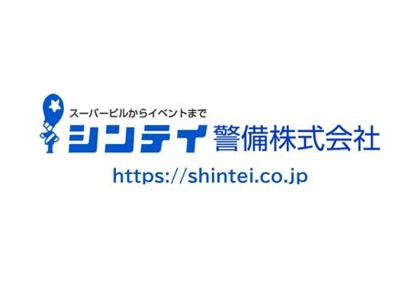 シンテイ警備株式会社 大阪中央支社のイメージ6